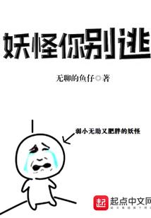 妖兽之洲