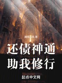 最后的真神