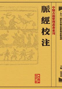 束骨铃
