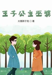 浮尘轶事