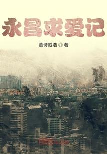 天衍篇—天衍者