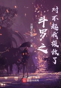 东京剑道往事