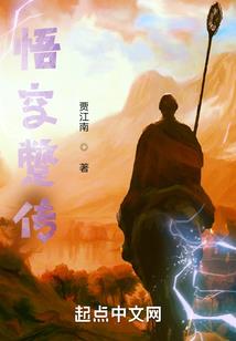 我的奇葩修仙生涯
