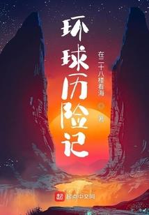 触手怪也可以是萝莉