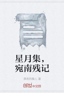 痴情太子倾城妃