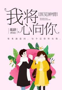 快穿之程锦橙言