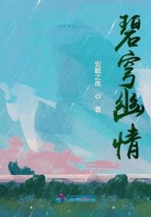 葬瞳