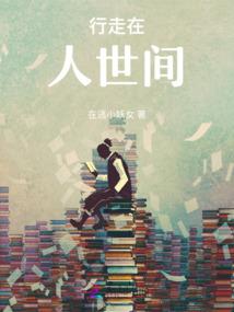 神话——玥墨