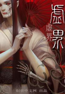 第一妖女