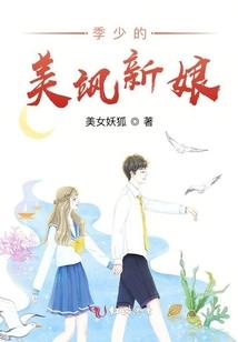 公爵追爱1001次：冷妻哪里逃