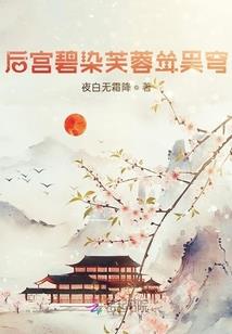 鬼手医妃仙尊轻轻宠