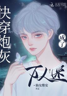表白被拒没关系，我还有三个天降