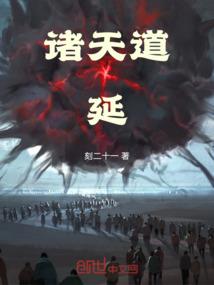 无限升级之远古宇宙
