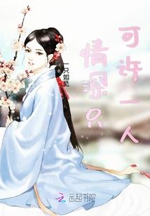 邪王独宠极致幻灵师