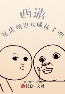 九少太狂，路爷拉不住