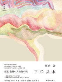 冰颂