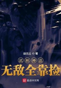 药谷往事