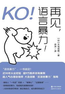 穿越之恶有善报