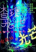 造梦理论
