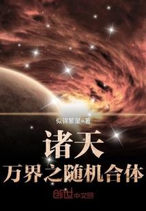 超链IV：次子