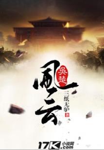 癌细胞入侵
