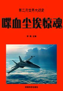 残阳如血，你若梦