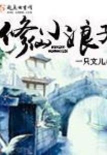 良亦成殇