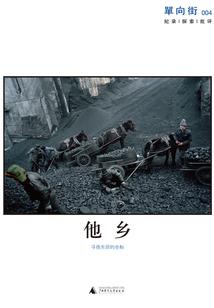 腹黑男，别过来