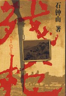 诸天永恒时代