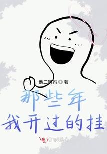 我男人是锦衣卫