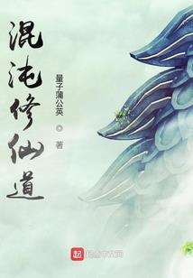 大道无形录