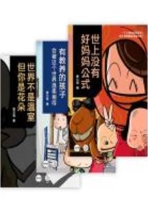 简言碎语