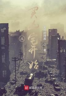 在修仙界种种田