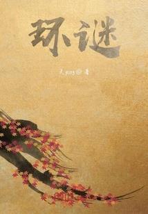 从掘地求生开始背刺大小姐