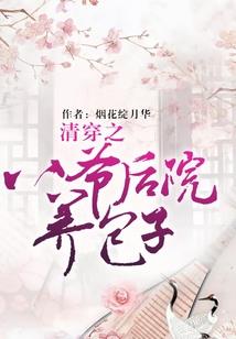 我是那个白月光