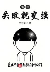 轻狂少女高冷少爷快投降