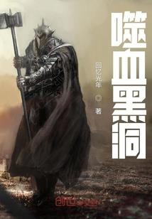 天啸泣血歌