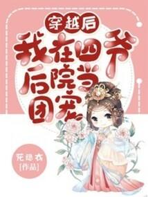 不如眠去梦中看
