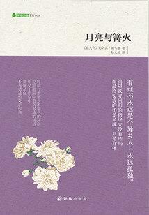 代替姐姐去做明星