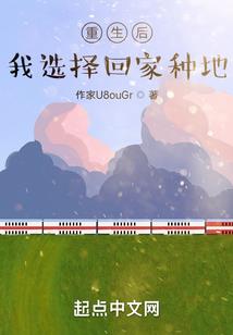 待从头，折腾旧山河