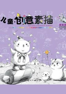 章鱼老师与穿二代