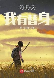 一生戏言