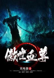 超神：多子多福，开局琪琳倾心