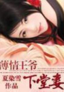 老公听话药不能停