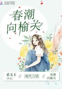 霸爱小魔女