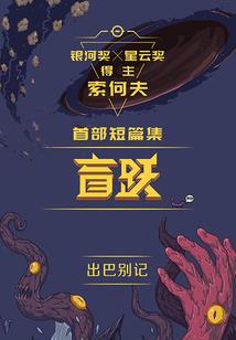 妖罚上仙