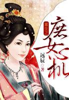 通天龙帝