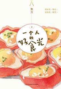 年少初相遇之分手之恋