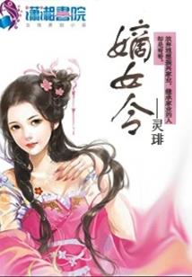 反派，开局主角托付他妹妹