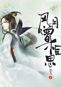俗世淘仙
